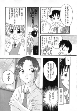 Page 115 of HinHin-nyu Tsuushin