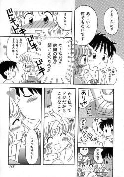 Page 119 of HinHin-nyu Tsuushin