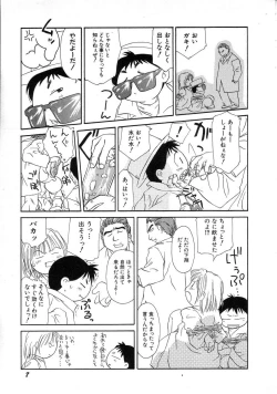 Page 11 of HinHin-nyu Tsuushin