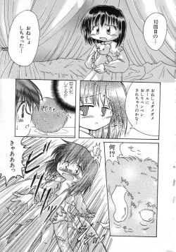 Page 135 of HinHin-nyu Tsuushin