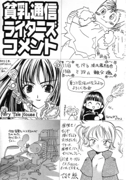 Page 147 of HinHin-nyu Tsuushin