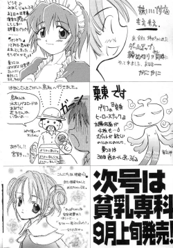 Page 148 of HinHin-nyu Tsuushin