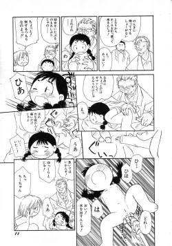 Page 15 of HinHin-nyu Tsuushin