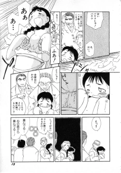 Page 17 of HinHin-nyu Tsuushin