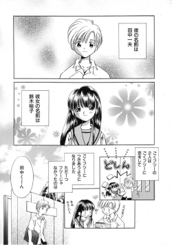 Page 27 of HinHin-nyu Tsuushin