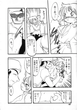 Page 52 of HinHin-nyu Tsuushin