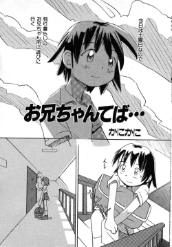 Page 87 of HinHin-nyu Tsuushin