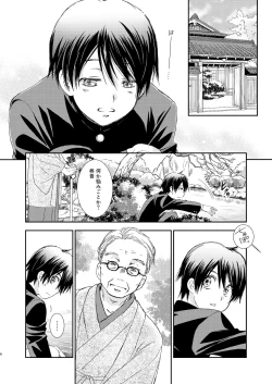 Page 72 of Hako no Naka no Neko Soushuuhen