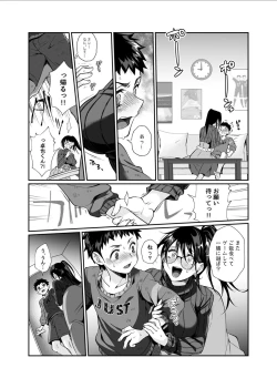 Page 17 of Hissatsu Onee-san