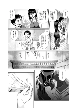 Page 26 of Hissatsu Onee-san