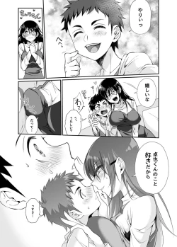 Page 29 of Hissatsu Onee-san