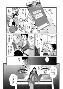 Page 35 of Hissatsu Onee-san