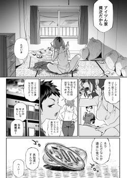 Page 3 of Hissatsu Onee-san