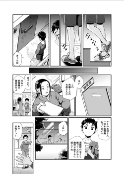 Page 9 of Hissatsu Onee-san