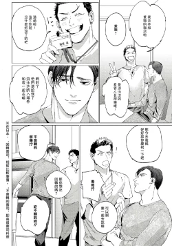 Page 35 of Baka na Inuhodo Itooshii | 傻狗一样可爱的他 Ch. 2-3