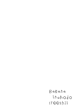 Page 37 of Baka na Inuhodo Itooshii | 傻狗一样可爱的他 Ch. 2-3