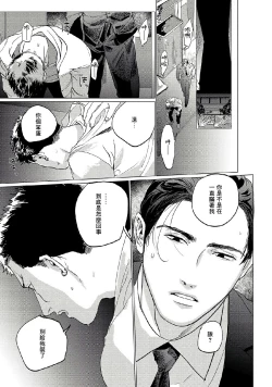 Page 58 of Baka na Inuhodo Itooshii | 傻狗一样可爱的他 Ch. 2-3