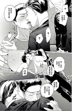 Page 62 of Baka na Inuhodo Itooshii | 傻狗一样可爱的他 Ch. 2-3
