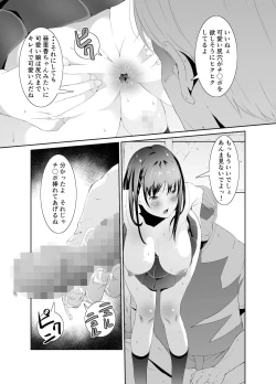 Page 16 of Ore to Kanojo no Boro Apartment Chuuhen