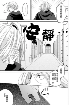 Page 107 of Furetaku Nattara, Kaette Oide | 回到我这里来吧 倘若你想要触碰的话 Ch. 1-3