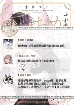 Page 111 of Furetaku Nattara, Kaette Oide | 回到我这里来吧 倘若你想要触碰的话 Ch. 1-3