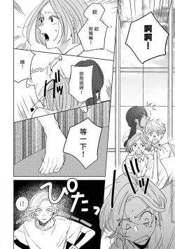 Page 43 of Furetaku Nattara, Kaette Oide | 回到我这里来吧 倘若你想要触碰的话 Ch. 1-3