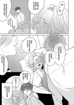 Page 62 of Furetaku Nattara, Kaette Oide | 回到我这里来吧 倘若你想要触碰的话 Ch. 1-3