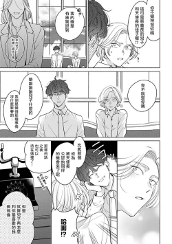 Page 87 of Furetaku Nattara, Kaette Oide | 回到我这里来吧 倘若你想要触碰的话 Ch. 1-3