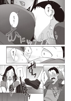 Page 7 of Kairan's High