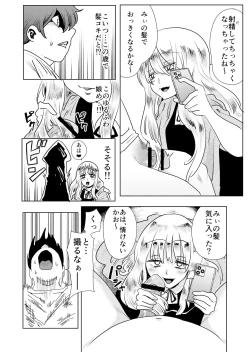 Page 12 of Mesugaki Wakarase! Wakarasetara Fukushuusareta node Mata Wakaraseta