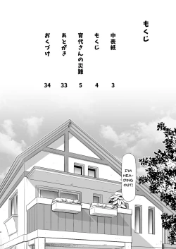 Page 3 of Ikuyosan's Misfortune + Plus