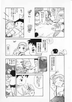 Page 10 of HinHin-nyu Senka