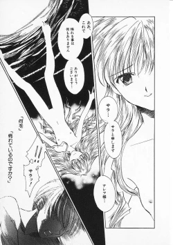 Page 112 of HinHin-nyu Senka