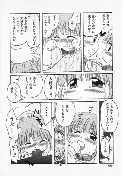 Page 133 of HinHin-nyu Senka