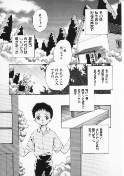 Page 44 of HinHin-nyu Senka