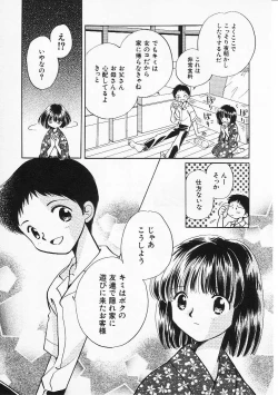 Page 48 of HinHin-nyu Senka