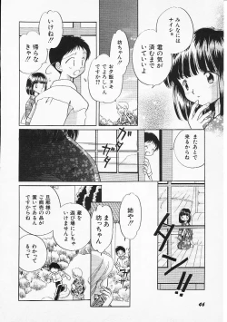 Page 49 of HinHin-nyu Senka