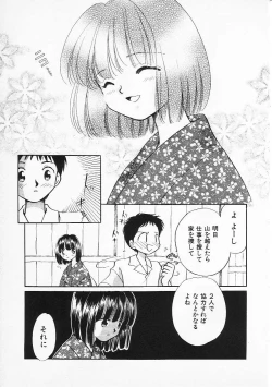 Page 56 of HinHin-nyu Senka