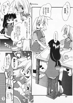 Page 73 of HinHin-nyu Senka