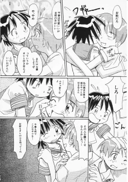 Page 91 of HinHin-nyu Senka