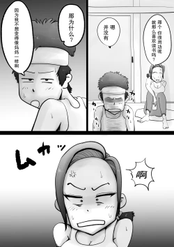 Page 10 of Warunori Shita Hahaoya ni Karuku Seishori ni Tsukawareru Hanashi