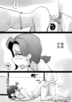 Page 35 of Warunori Shita Hahaoya ni Karuku Seishori ni Tsukawareru Hanashi