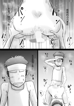 Page 39 of Warunori Shita Hahaoya ni Karuku Seishori ni Tsukawareru Hanashi