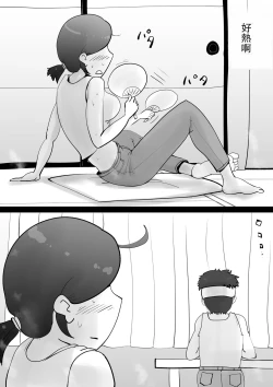 Page 4 of Warunori Shita Hahaoya ni Karuku Seishori ni Tsukawareru Hanashi