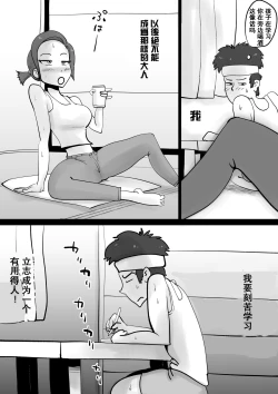 Page 8 of Warunori Shita Hahaoya ni Karuku Seishori ni Tsukawareru Hanashi