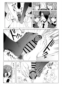 Page 13 of Futago Step