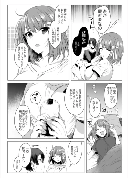 Page 38 of Futago Step