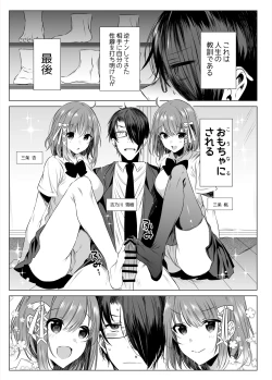 Page 7 of Futago Step