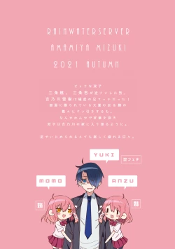 Page 22 of Futago Acid