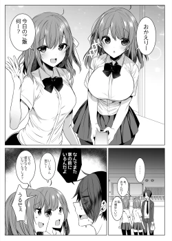 Page 4 of Futago Acid